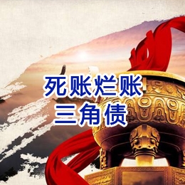 玉溪要债公司